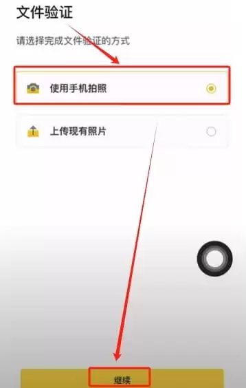 币安可以用护照认证吗？如何使用护照注册币安？