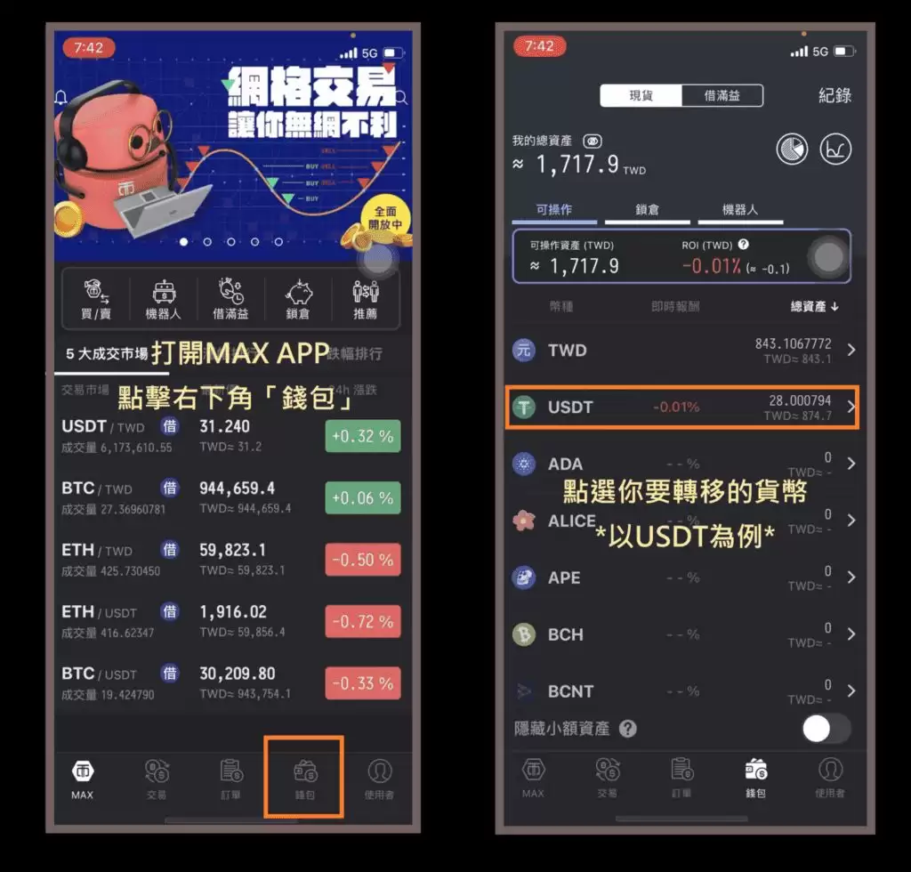 币安入金教学2025.8.22:信用卡、Apple Pay、C2C、虚拟货币wallet入金图文方法