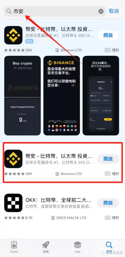 币安交易所官网在哪找？从官网下载币安App保姆级教程(安卓/iOS/电脑端)
