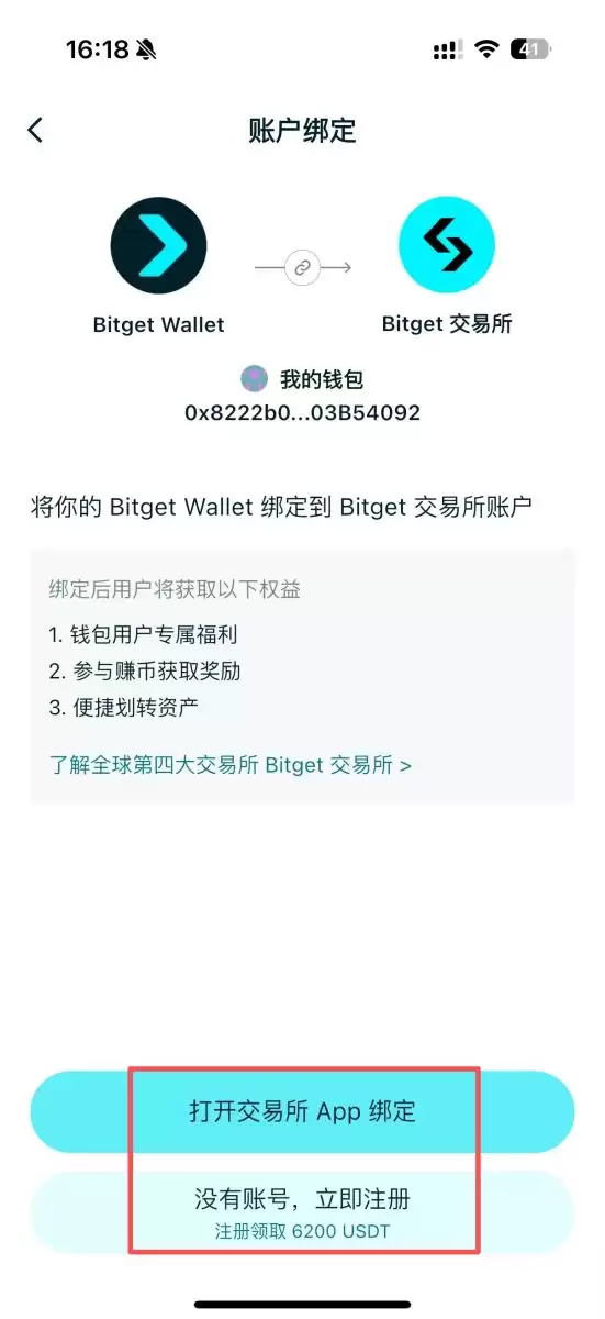 Bitget Wallet最新教学
