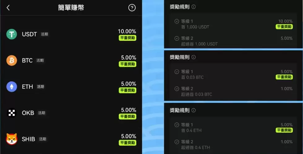 2025最新欧亿交易所攻略:ok交易所简单赚币操作教学