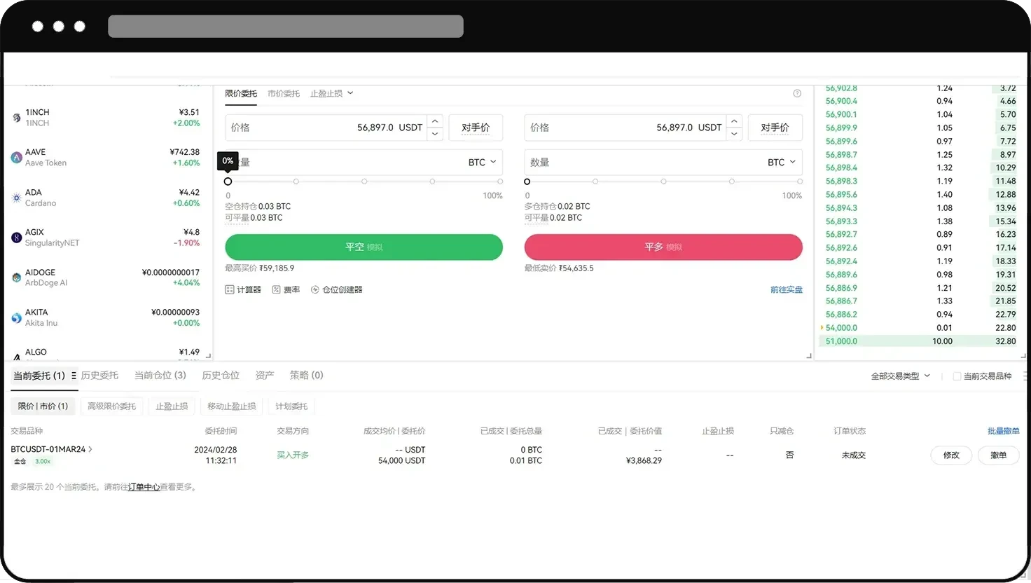 交割合约怎么玩？欧易交割合约新手操作指南 (App/Web端)