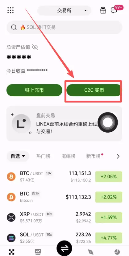 欧易购买USDT教程