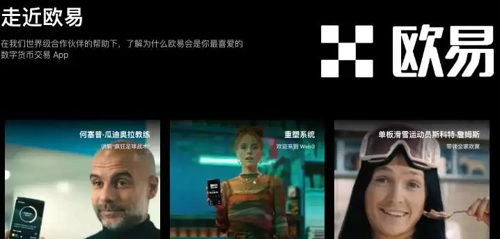 欧易OKX官方App下载步骤图解（苹果/安卓/电脑）