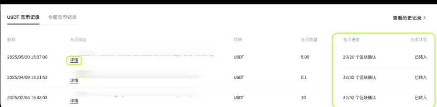 OKX充币进度查看