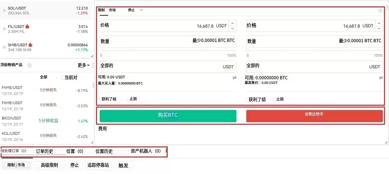 国内两大炒币交易平台推荐 币安交易所和欧易交易所最新版指南