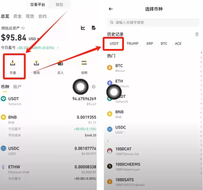 Bitget交易苏如何提币？如何转账？如何把Bitget里面的钱提出去？