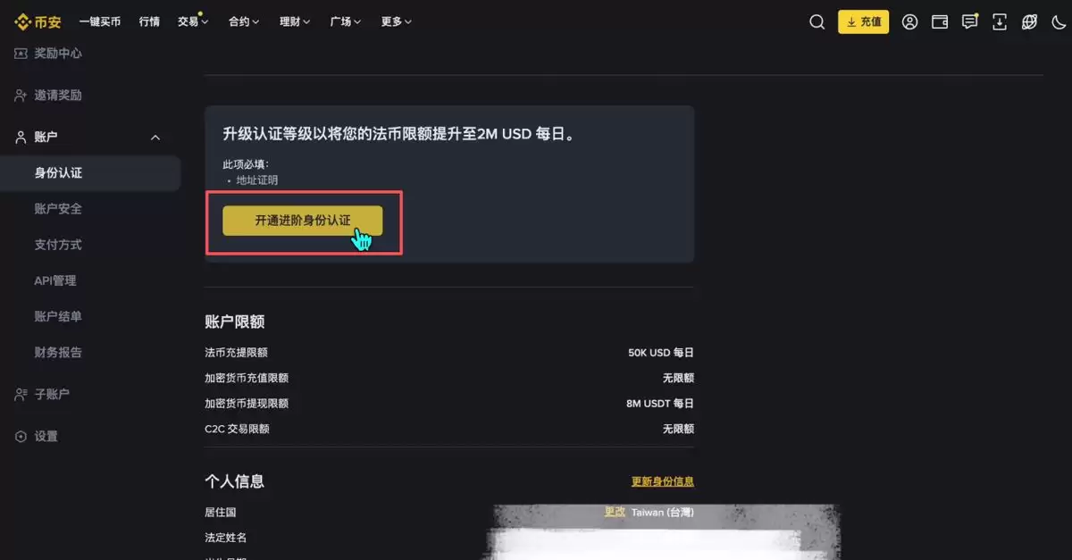 2025年币安IP限制了怎么办？中国用户注册币安教程(电脑/手机版)