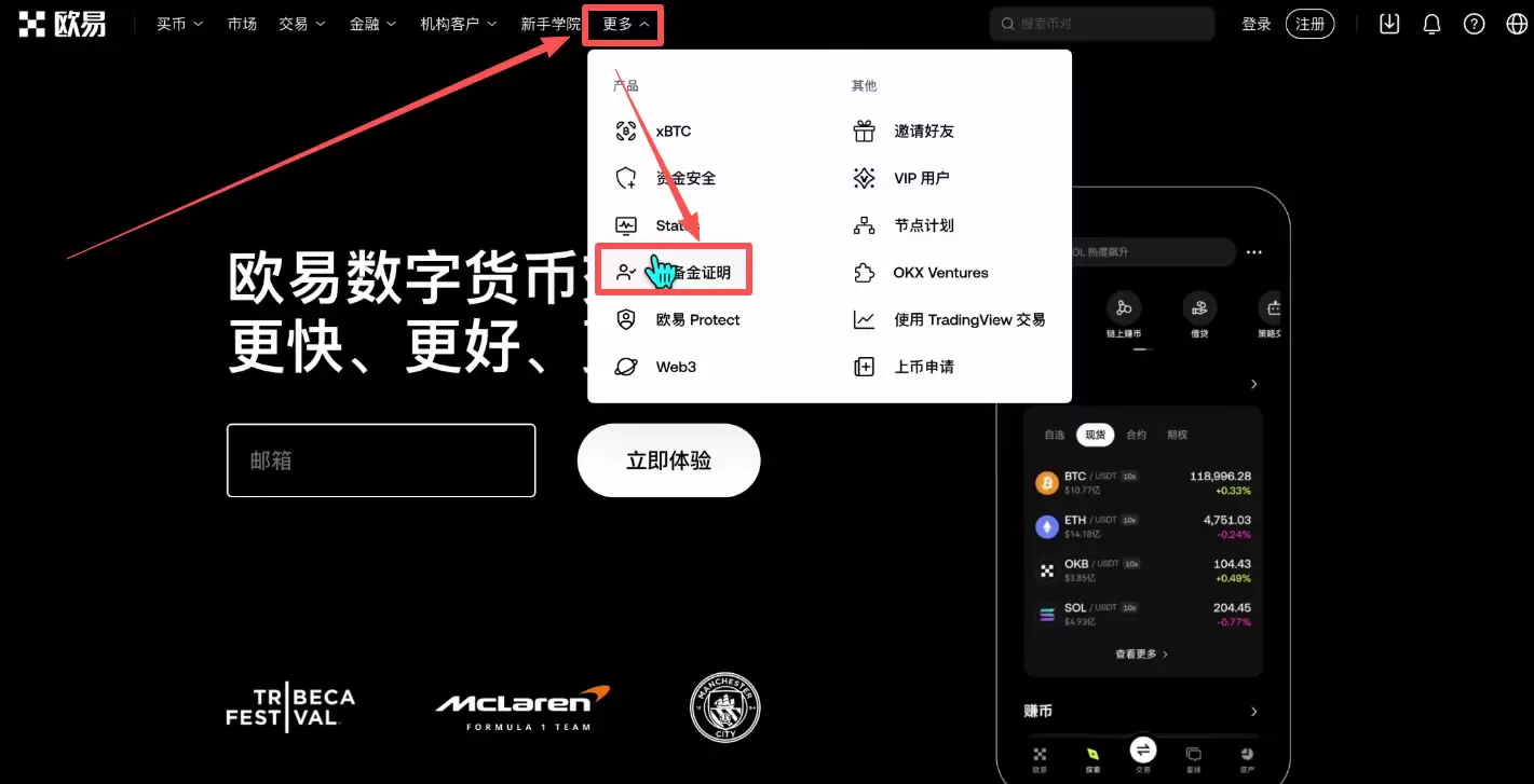 币圈新手入门教程（买币图文教程）