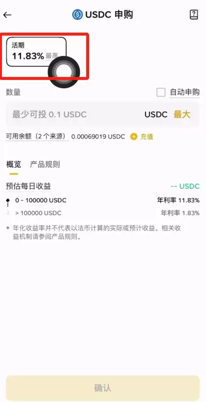 如何参与币安交易所USDC理财？