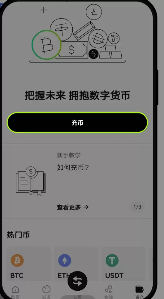 欧亿交易所怎么充币和提币？欧亿交易所新手充币和提币操作教程