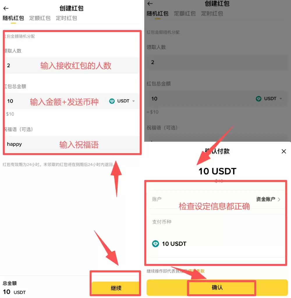 币安红包领取和发送教学