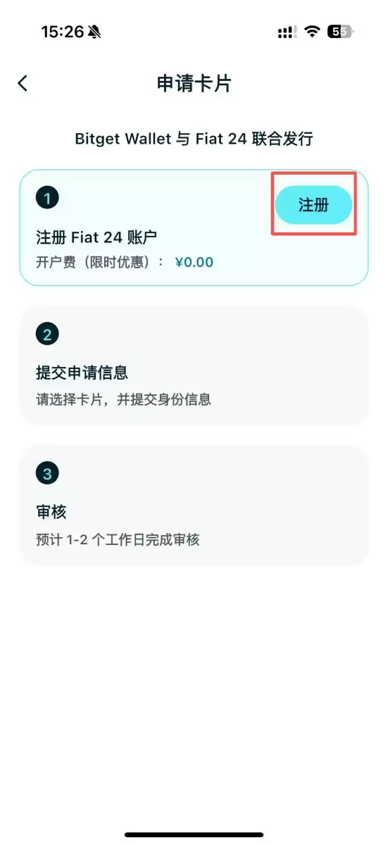 Bitget Wallet Card完整教学