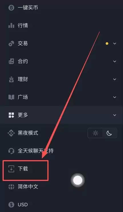 欧易和币安交易所注册下载