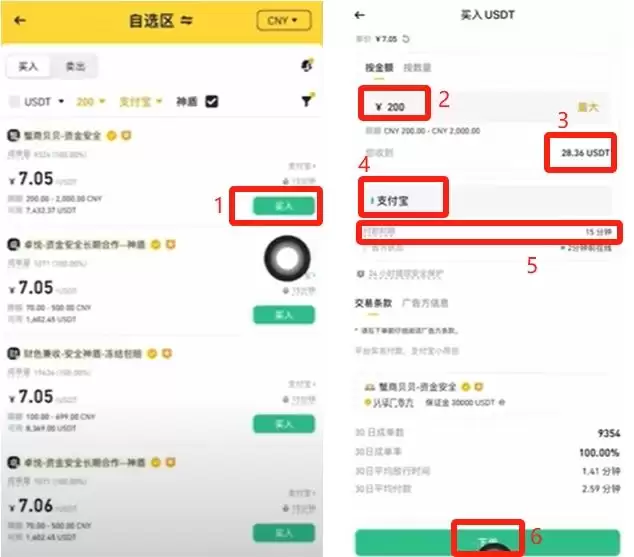 2025苹果手机怎么下载币安APP中国版？手把手教学