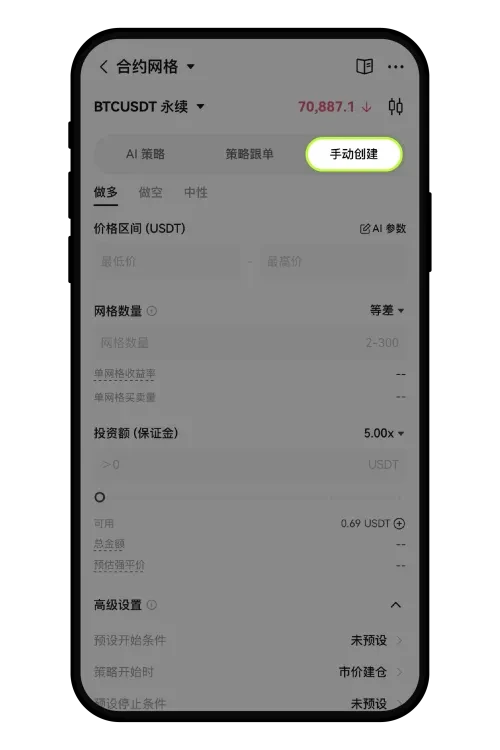 OKX网格策略是什么？手把手教你如何进行现货和合约网格交易