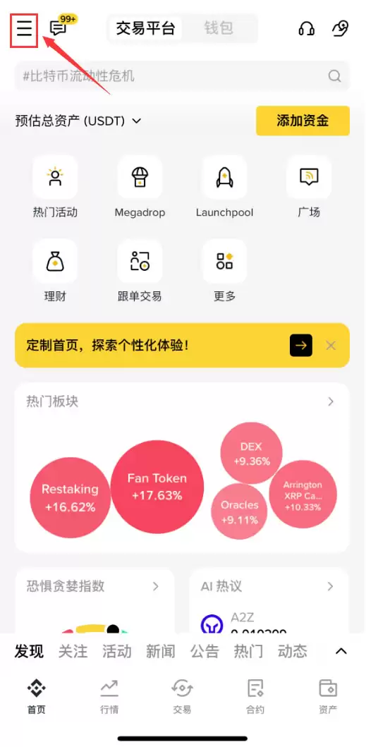欧易和币安老账户怎样再获得20%手续费返现？详细教程来了