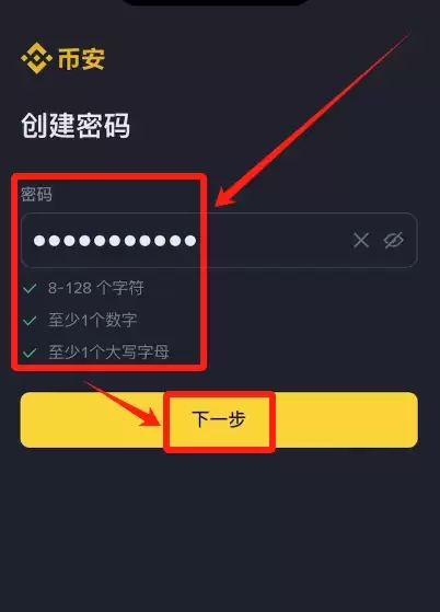 注册账户和APP下载安装_图7