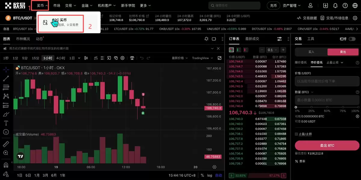 卖出比特币提现教程_图3