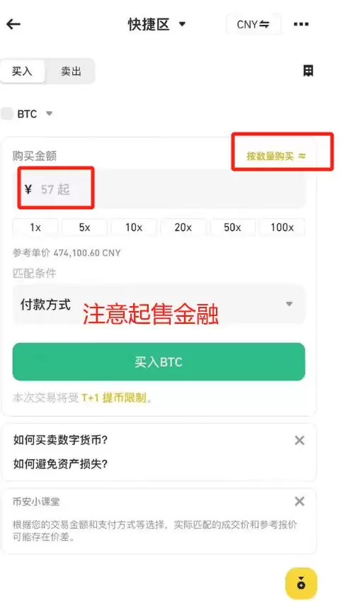 炒币平台有哪些？新手入门炒币平台推荐及使用教程