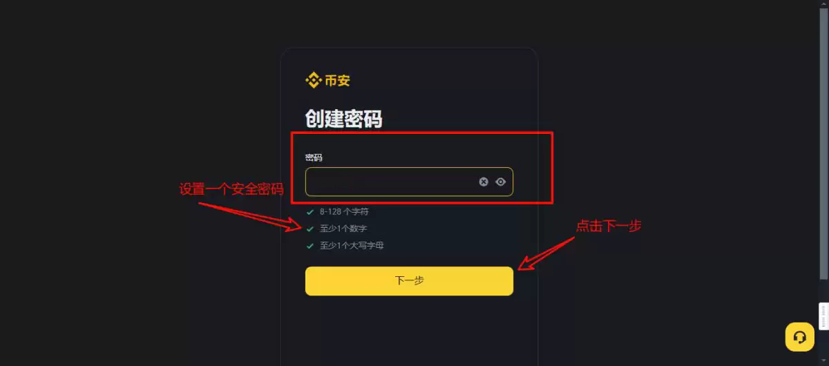 币安网页版注册及下载