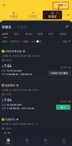 什么是永续合约？币安合约交易操作指南