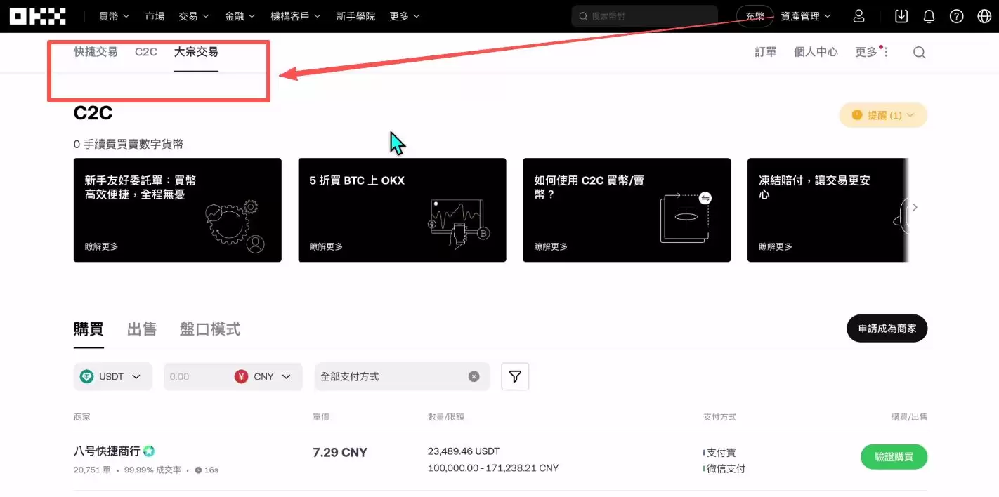 币圈新手欧易APP入门教程:放在欧易安全吗？用人民币能买币吗？怎么买？