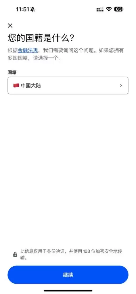 在 Coinbase 注册一般遵循以下步骤：_图3