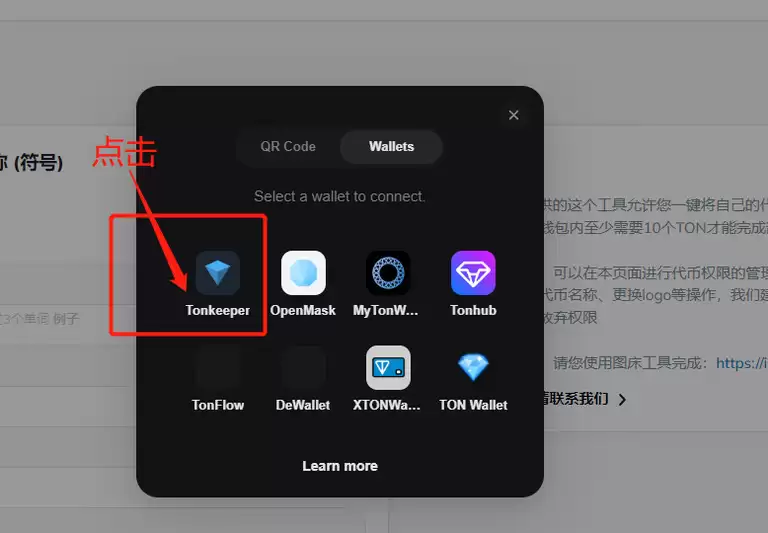 TON链一键发币教程（全网最详细TON发币教程）