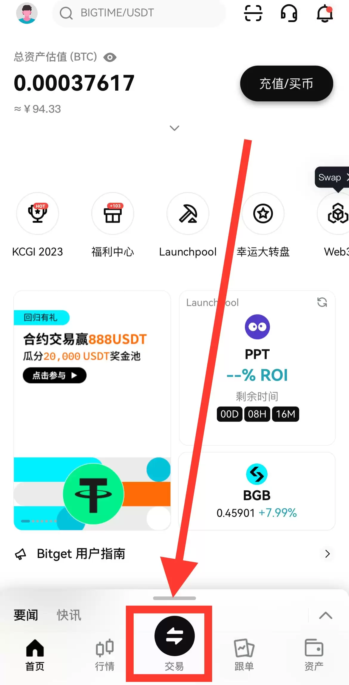 中国大陆用户怎么注册Bitget交易所？如何下载Bitget APP？(iOS/Android)