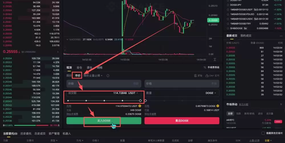 币安新手用户使用教程