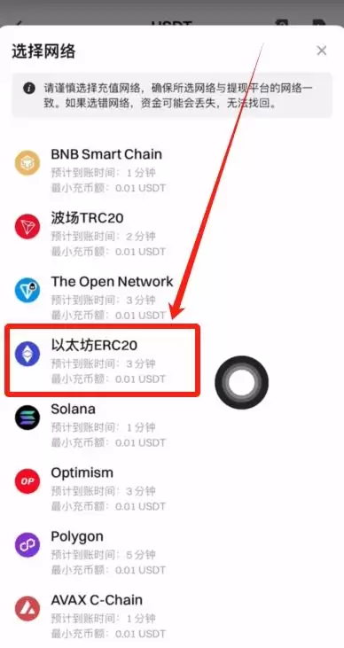 Gate交易所转USDT到币安的流程:USDT充值和提USDT图文教学