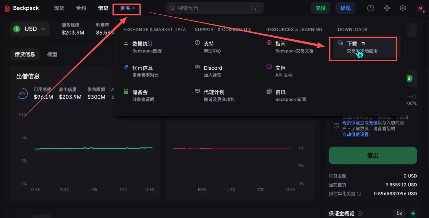 Backpack交易所账号注册、充值、提币、合约交易操作图文教程