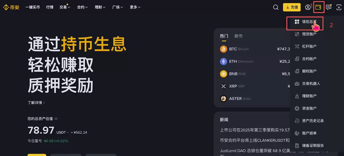 购买USDT_图7