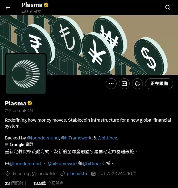 Plasma 是什么？热度为什么高？有哪些亮点？Plasma XPL 全面介绍