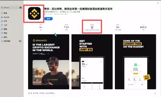 币安交易所注册不了解决