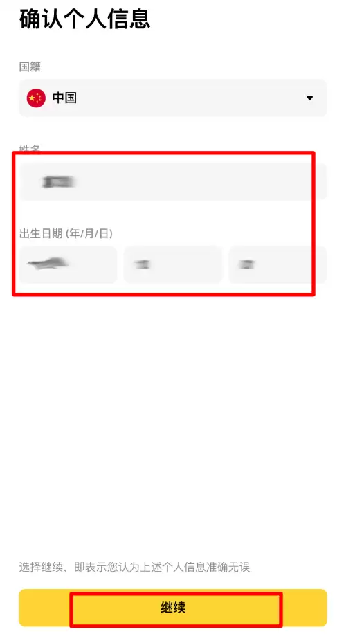 币 安提现指南(2025最新教学):怎么提现？有风险吗？提现会被冻结银行卡吗？