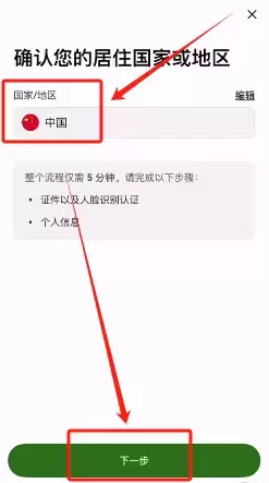 欧易账户IP设置