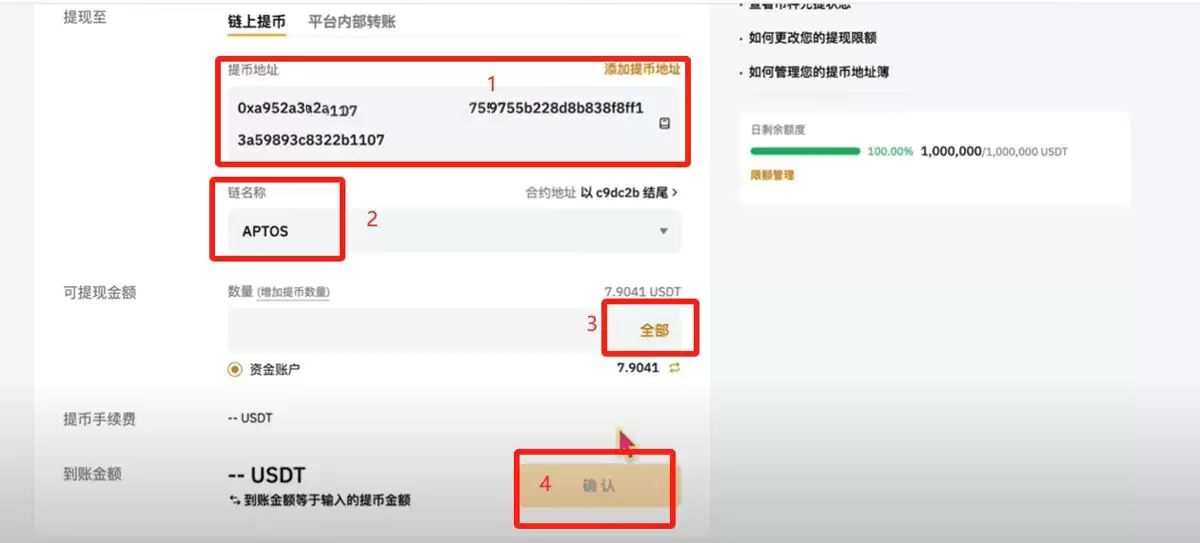 如何把Bybit的钱提到交易所？_图4