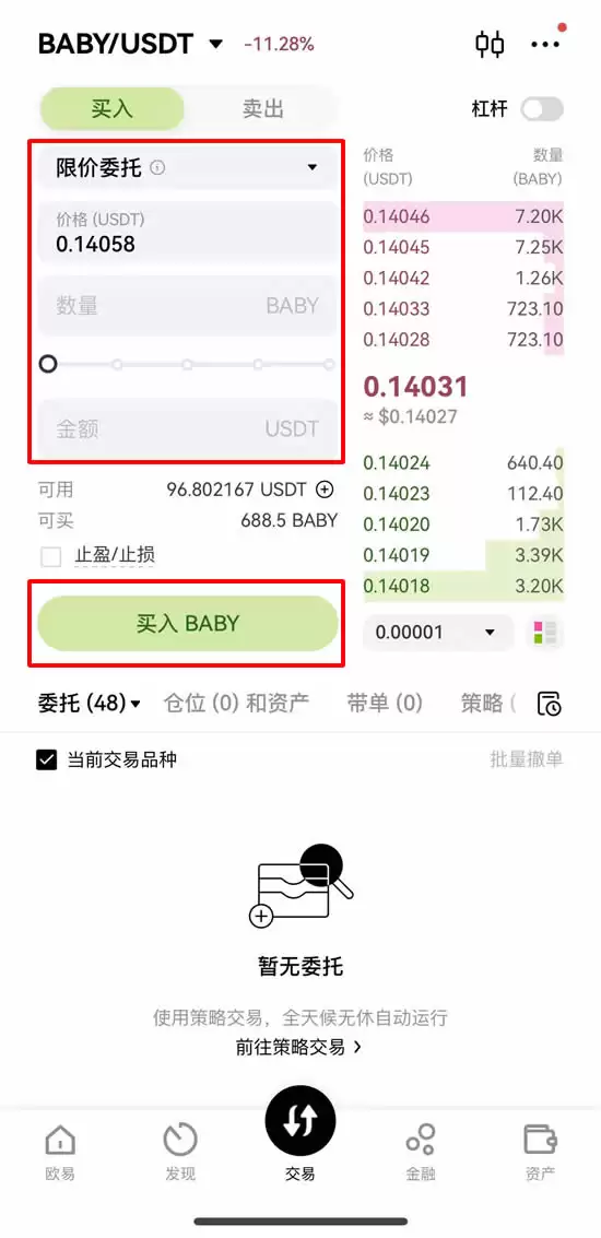 Babylon (BABY币) 是什么？怎么买？BABY未来展望及价格预测