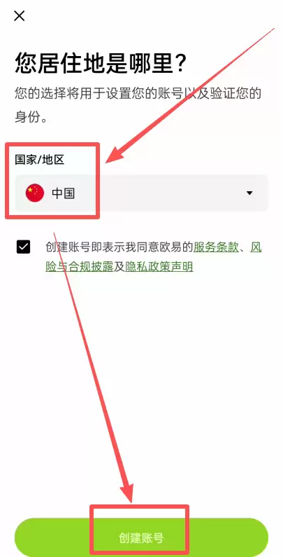 OKX入门级新手教程（内含OKX app下载安装及出入金教程）