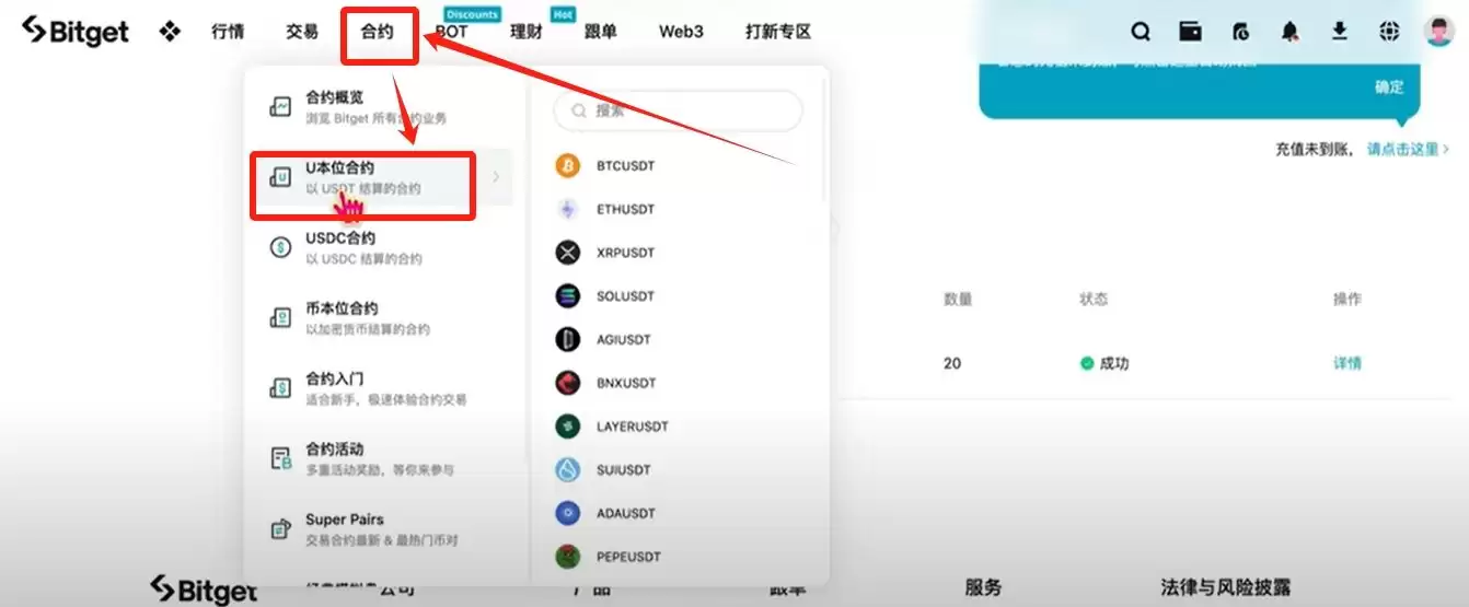 中国大陆用户怎么注册Bitget交易所？如何下载Bitget APP？(iOS/Android)