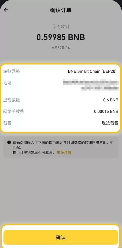 怎么在币安提币？(附电脑版/手机版币安提币教程)