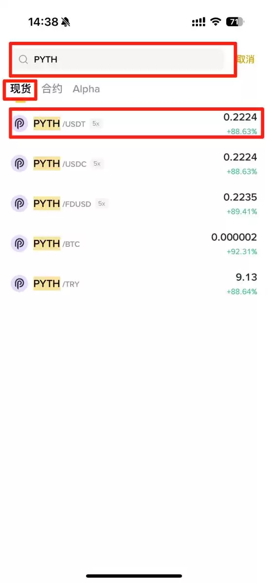 什么是Pyth Network(PYTH币)？是一项好的投资吗？PYTH币技术、特点及未来展望