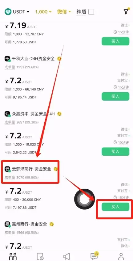 币BA安入金教学:用Apple Pay、支付宝、微信购买加密货币完整教学(2025最新)