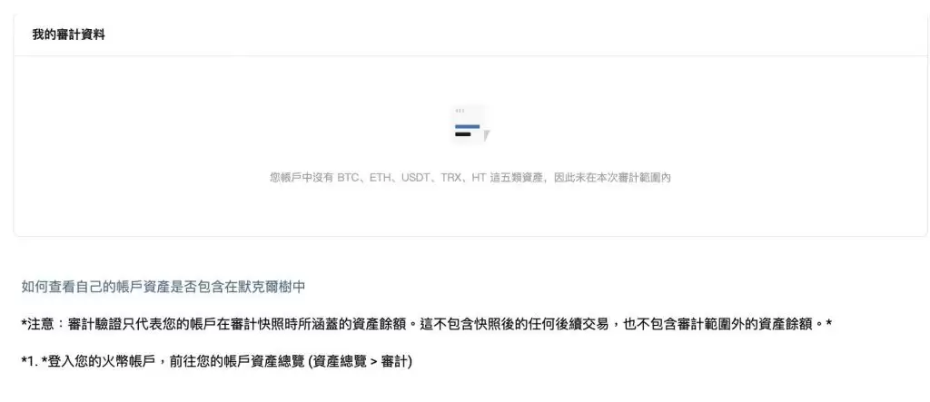 HTX火币交易所评价2025:HTX安全吗？优缺点、费用、交易体验介绍