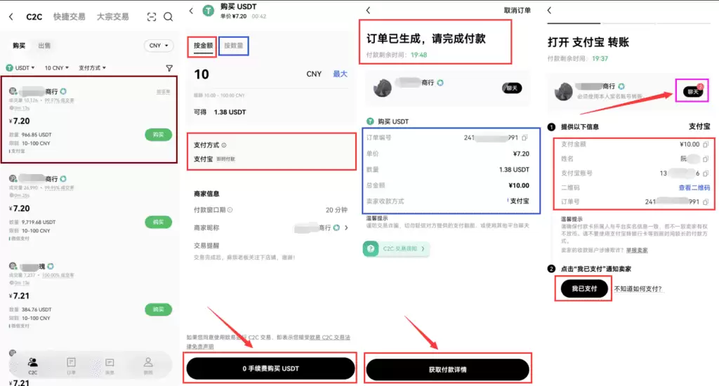 欧易OKX安卓手机安装、注册、实名认证、买币转账新手实操教程