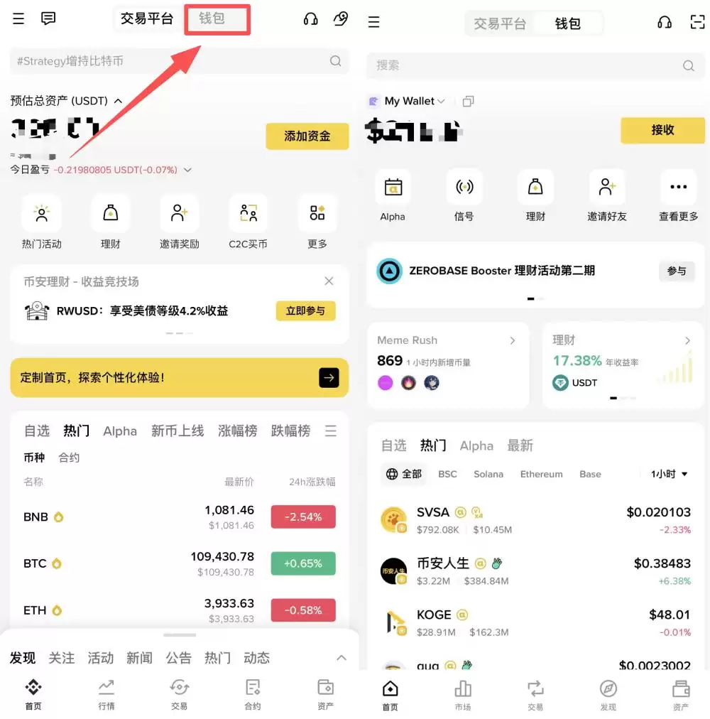 币安walletMeme Rush教学