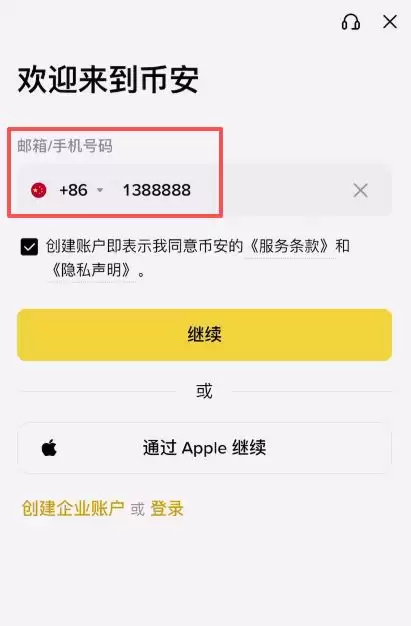 币安交易所注册不了解决