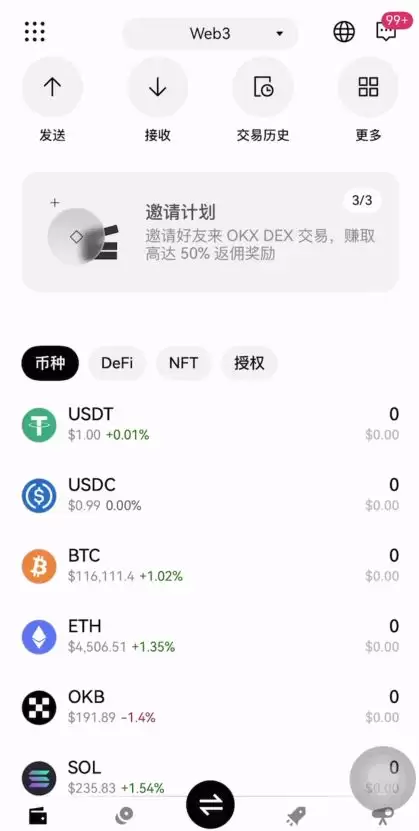 欧 易中国怎么下载？欧OKX易三端APP保姆级下载地址和教学(安卓/苹果/电脑)